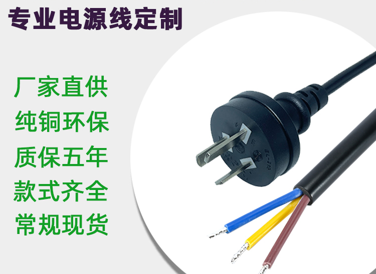 梅州电线